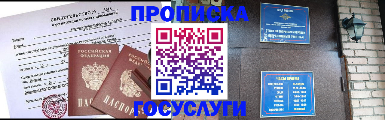 временная регистрация поиск в Нефтекамске