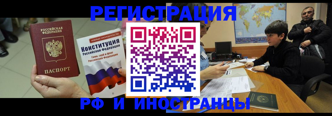 временная регистрация недорого в Нефтекамске